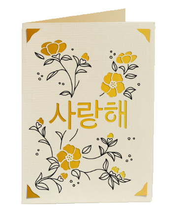 Love Card 06
